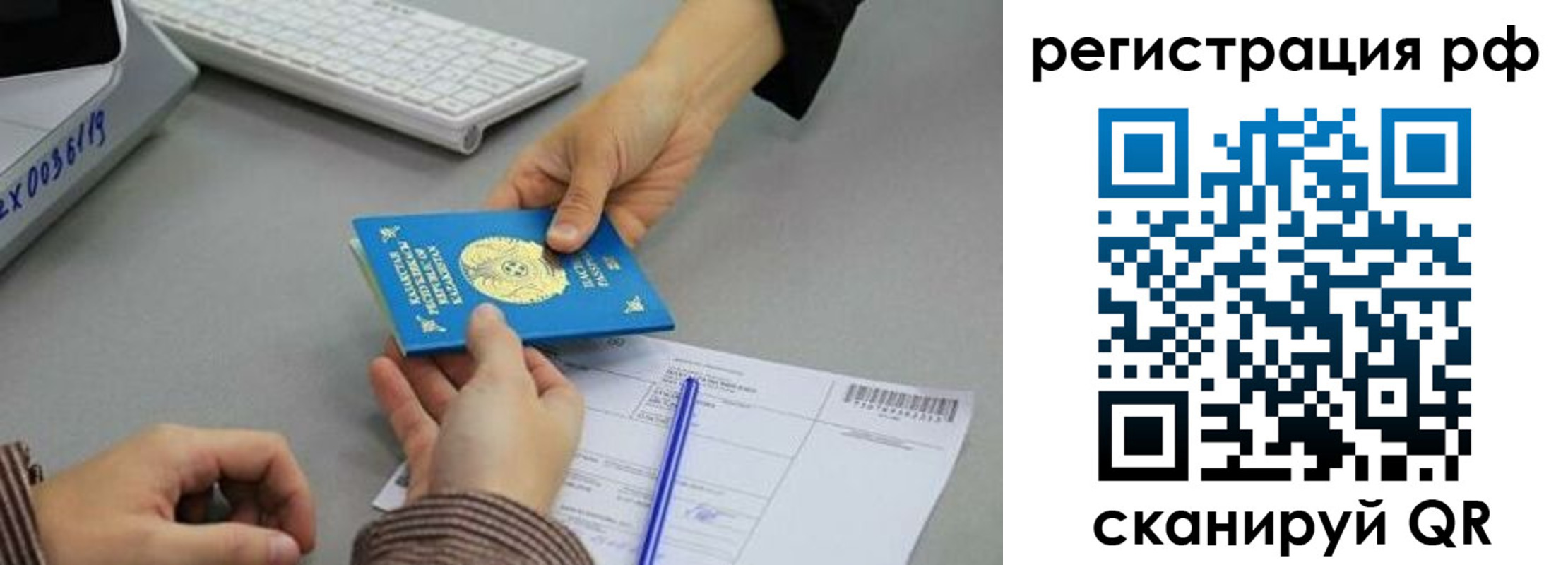 купить прописку в Буинске