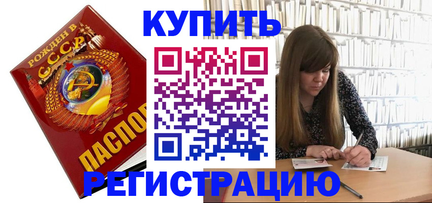 прописка для военкомата в Буинске